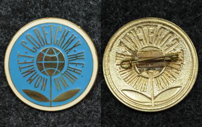 Знак Комитет советских женщин