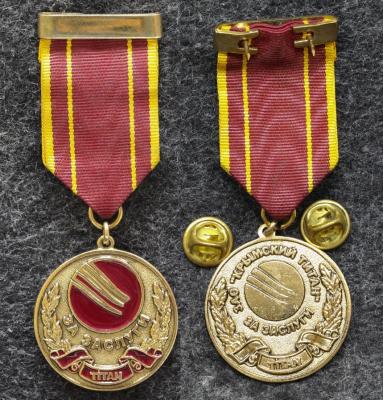 Знак За заслуги ЗАО Крымский Титан