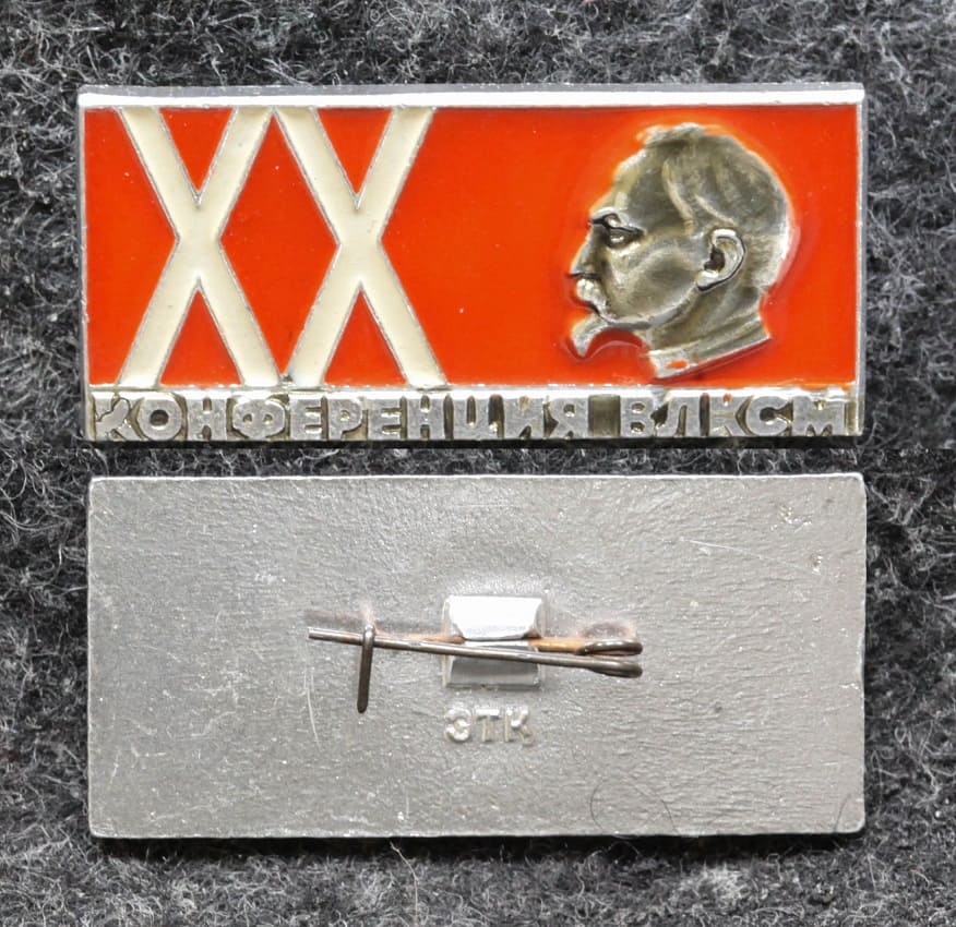 Знак Дзержинский ХХ конференция ВЛКСМ от Аукциона Значки и Знаки