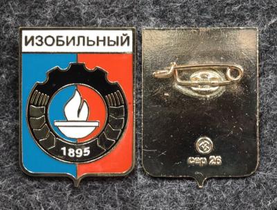 Знак Герб Изобильный Ставропольский край