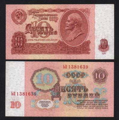 Банкнота 10 рублей 1961 год Серия ЬП UNC-! Банкнота 10 рублей 1961 год Серия ЬП UNC-!