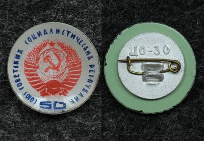 Знак 50 лет СССР
