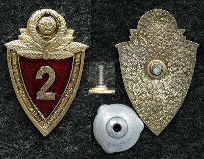 Знак Классность МВД СССР 2 класс Знак Классность МВД СССР 2 класс