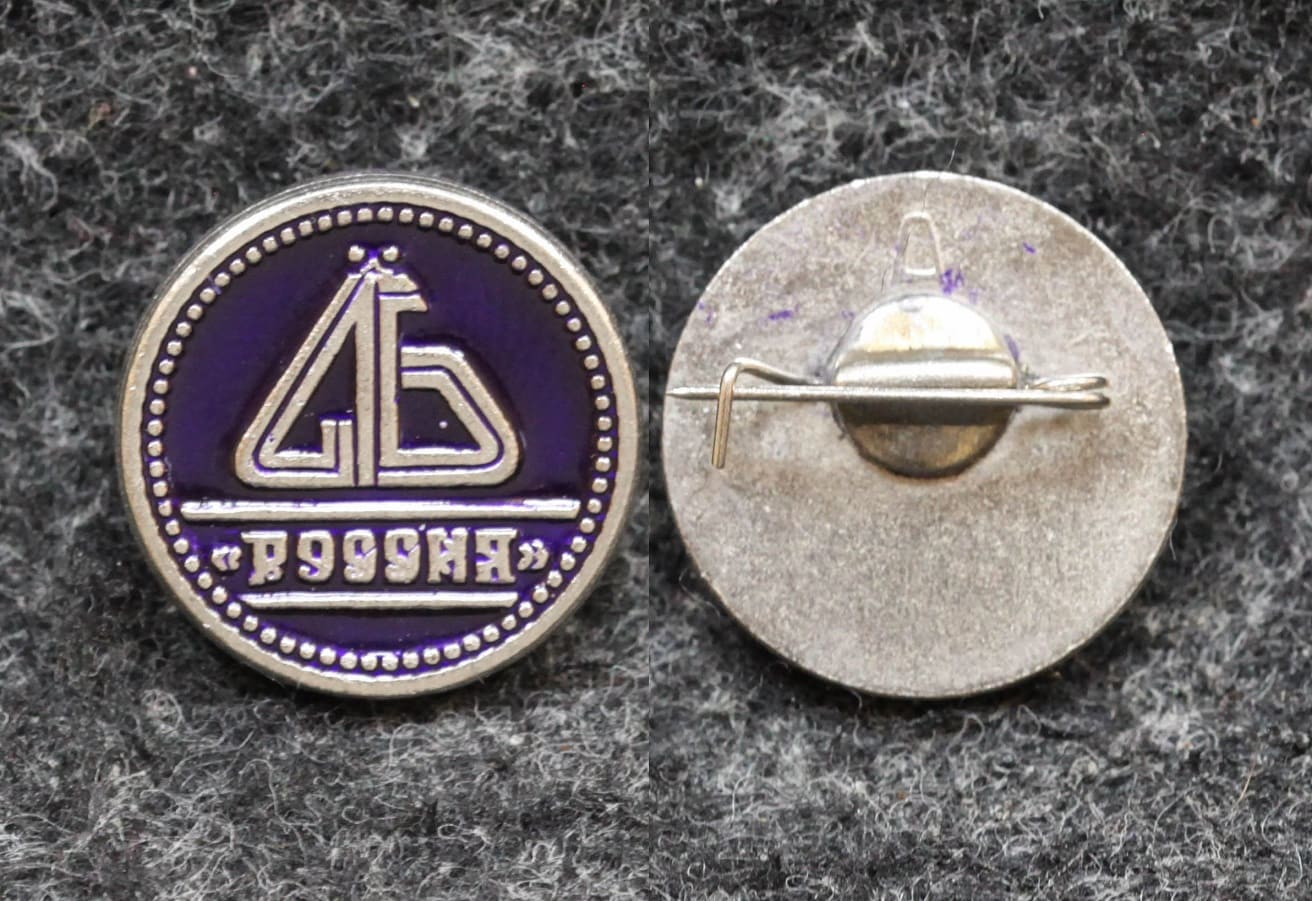 Знак Акционерный банк Россия от Аукциона Значки и Знаки