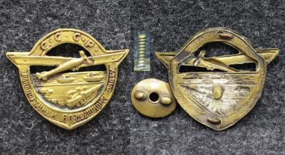 Знак Транспортники воздушному флоту СССР 30-е годы