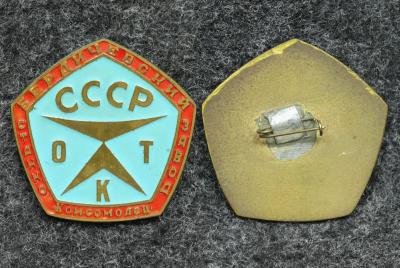 Знак Бердичевский станкозавод Комсомолец Знак Бердичевский станкозавод Комсомолец