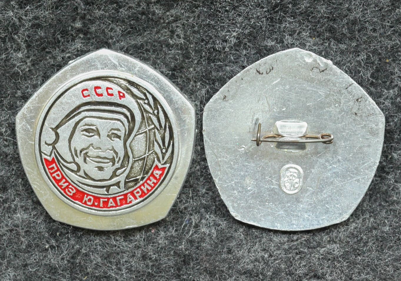 Знак Спортивные соревнования на при Ю Гагарина от Аукциона Значки и Знаки