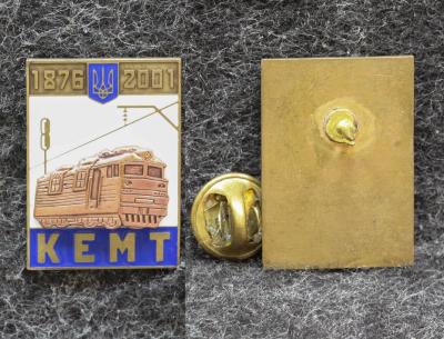 Знак КЭМТ ( Киевский электромеханический техникум железнодорожного транспорта )
