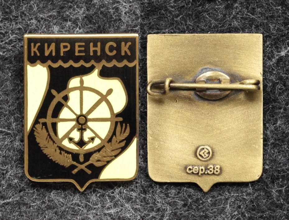 Знак Герб Киренск Иркутская область от Аукциона Значки и Знаки