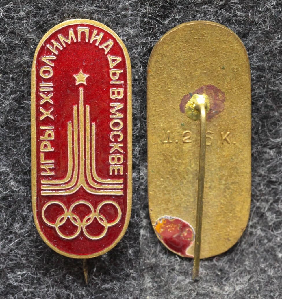 Знак Олимпиада 1980 год Эмблема от Аукциона Значки и Знаки