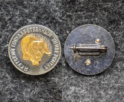 Знак Якутский государственный университет