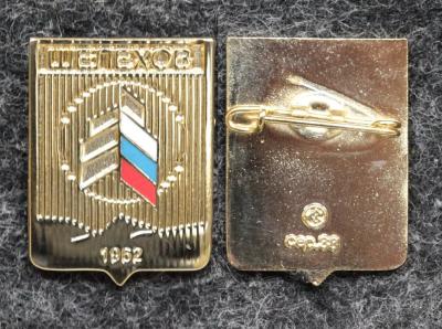 Знак Герб Шелехов Иркутская область