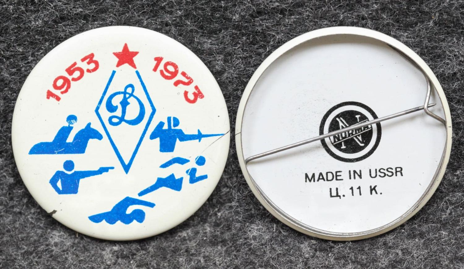 Знак ДСО Динамо 1973 год Фехтование Конный спорт Стрельба Плавание от Аукциона Значки и Знаки