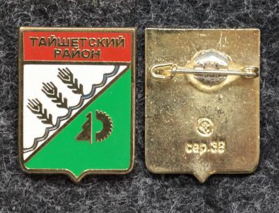 Знак Герб Тайшетский район Иркутская область