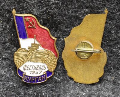 Знак Фестиваль молодёжи 1957 год Курган