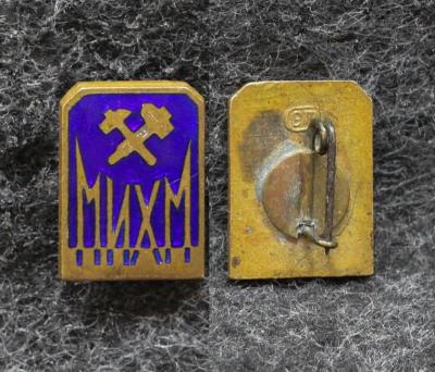 Знак МИХМ ( Московский институт химического машиностроения )
