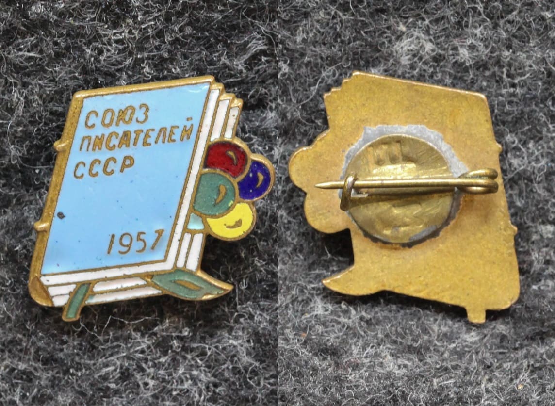 Знак Фестиваль молодёжи 1957 год Союз писателей СССР от Аукциона Значки и Знаки