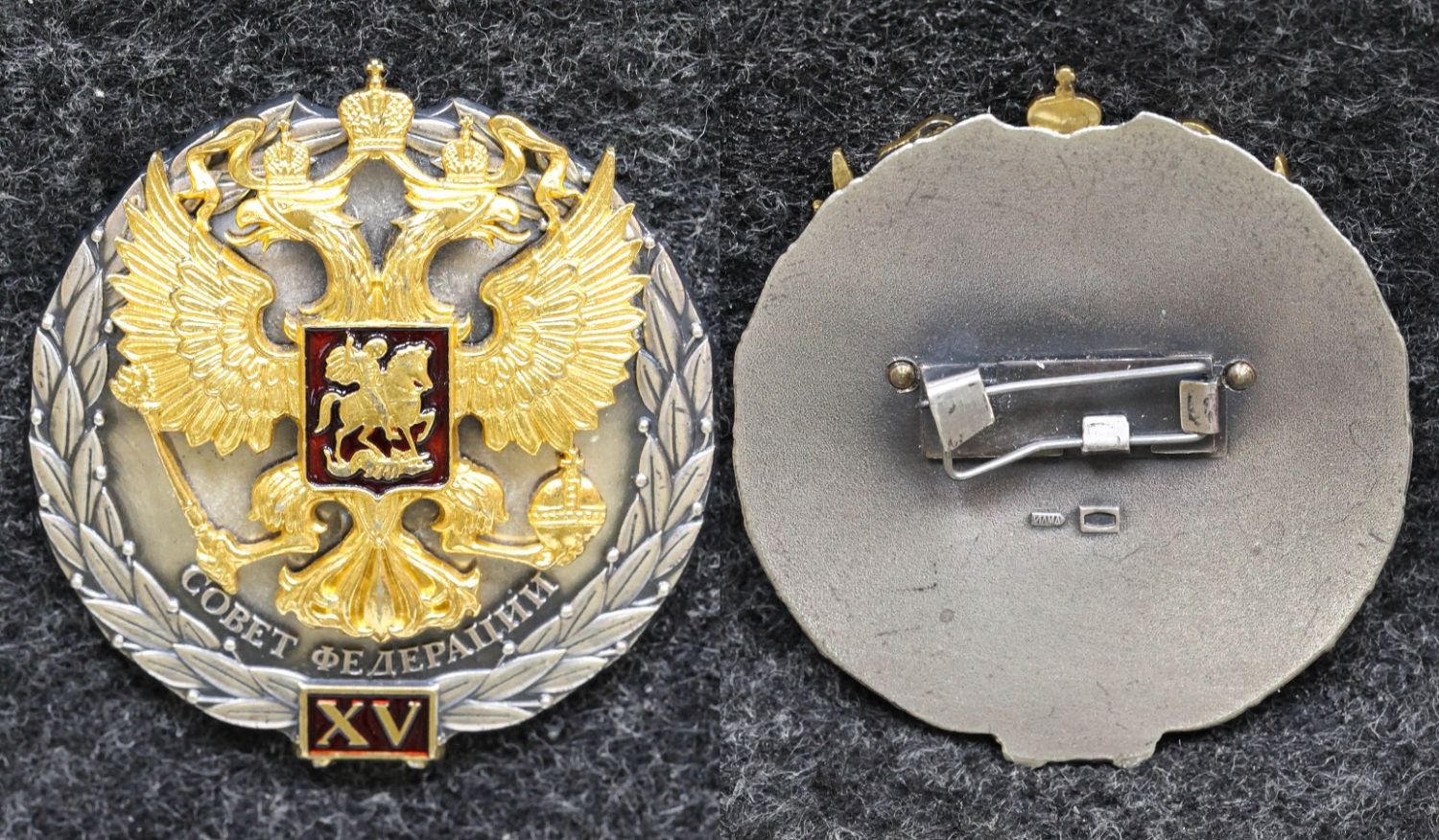 Знак Совет Федерации 15 лет СЕРЕБРО! от Аукциона Значки и Знаки