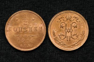 Монета 1/2 копейки 1913 год UNC! (50) Монета 1/2 копейки 1913 год UNC! (50)