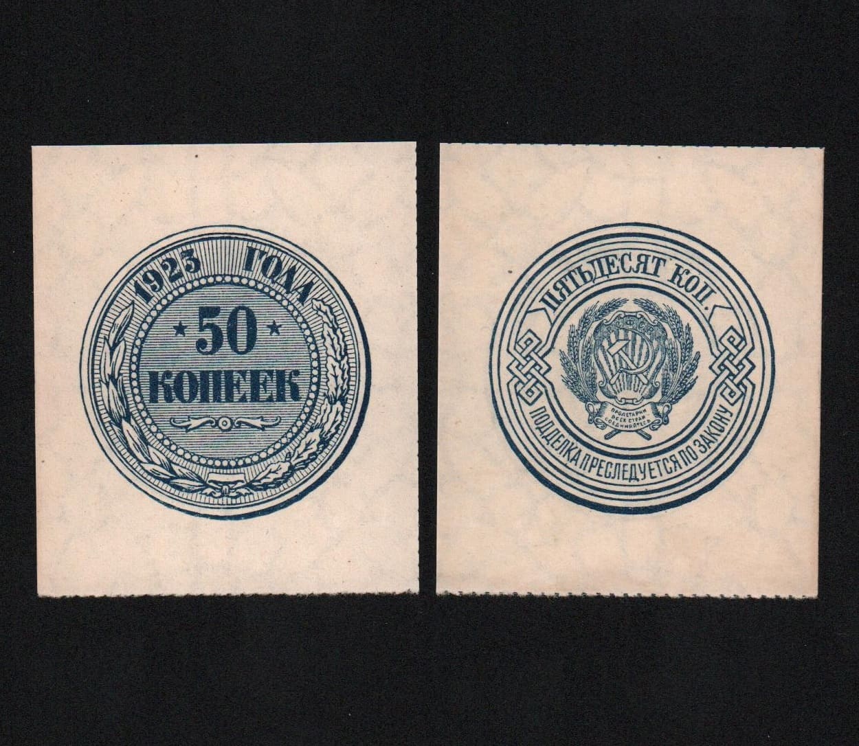 Банкнота СССР 50 копеек 1923 год UNC! от Аукциона Значки и Знаки