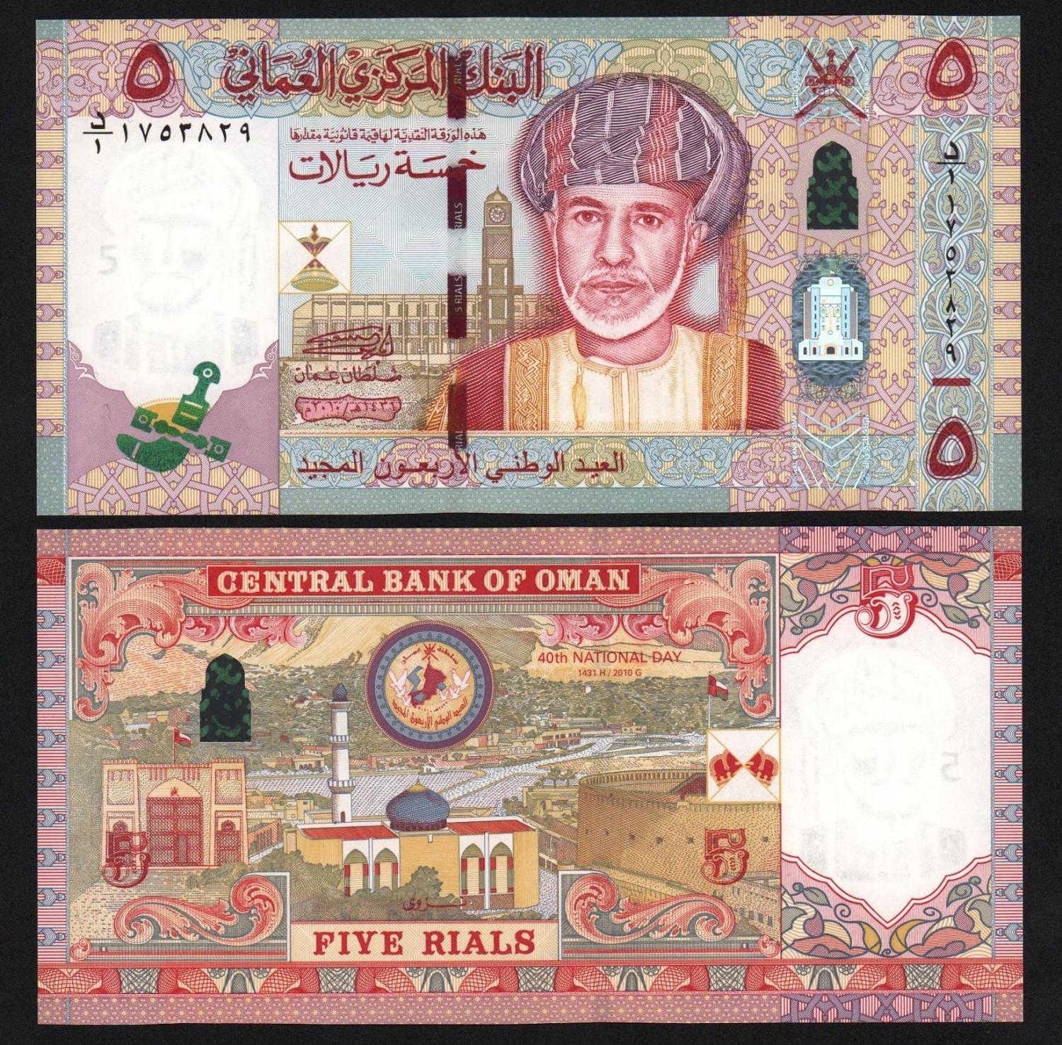 Банкнота Оман 5 риалов 2010 год UNC! от Аукциона Значки и Знаки