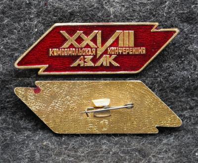 Знак ВЛКСМ 28 конференция АЗЛК ( Автомобильный завод имени Ленинского комсомола )