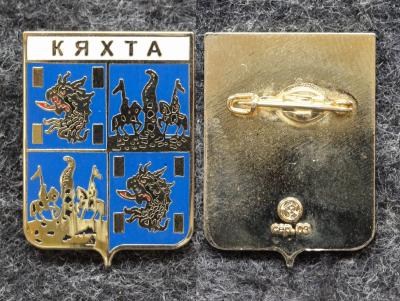 Знак Герб Кяхта Республика Бурятия (эмаль) Знак Герб Кяхта Республика Бурятия (эмаль)