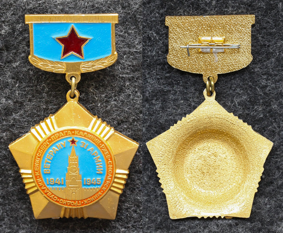 Знак Ветерану 31 армии от Аукциона Значки и Знаки