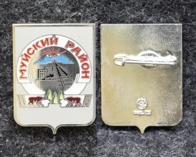 Знак Герб Муйский район Республика Бурятия (эмаль) Знак Герб Муйский район Республика Бурятия (эмаль)