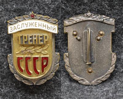 Знак Заслуженный тренер СССР Белая эмаль булавка! RAR!