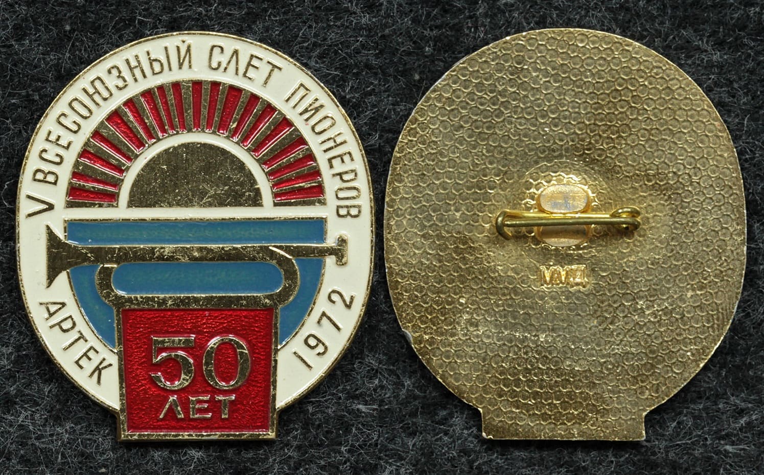 Знак V всесоюзный слёт пионеров 1972 год Артек 50 лет от Аукциона Значки и Знаки