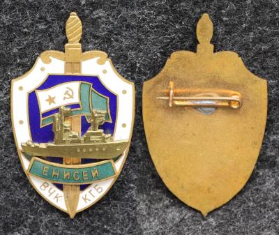 Знак ВМФ корабль ПВ КГБ СССР Енисей