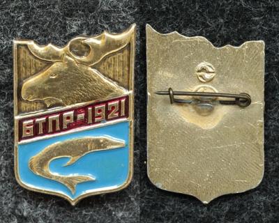 Знак БТПР 1921 год (Белорусское общество охотников и рыболовов)
