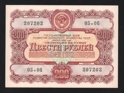 Облигация 200 рублей 1956 год aUNC! Облигация 200 рублей 1956 год aUNC!
