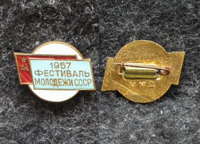 Знак Фестиваль молодёжи 1957 год