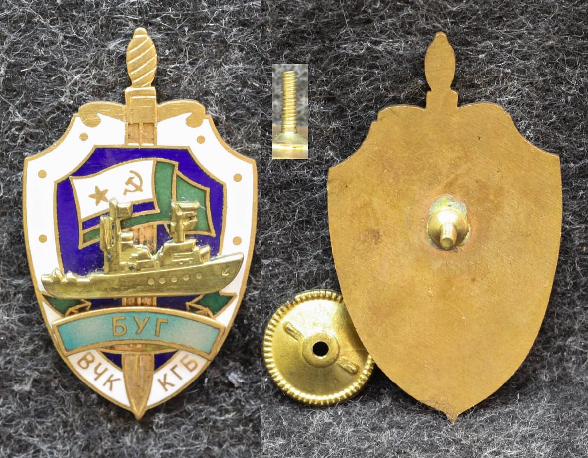 Знак ВМФ ПСКР Буг МЧПВ КГБ СССР 2000-е годы от Аукциона Значки и Знаки