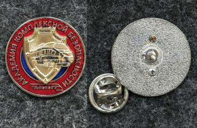 Знак Академия комплексной безопасности МИИТ