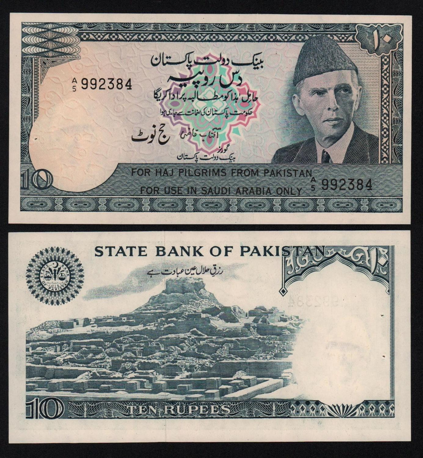 Банкнота Пакистан 10 рупий 1978 год UNC! от Аукциона Значки и Знаки