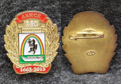 Знак Якутия Герб Ленск 350 лет со дня основания