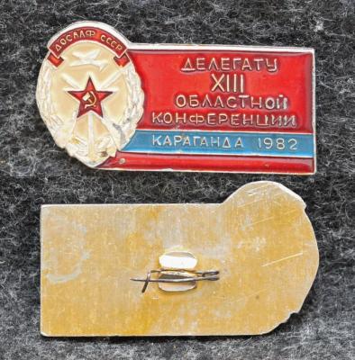 Знак ДОСААФ Делегату 13 областной конференции Караганда 1982 год Знак ДОСААФ Делегату 13 областной конференции Караганда 1982 год