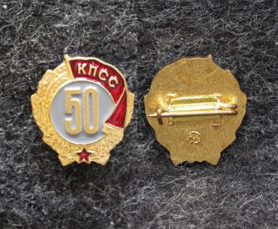 Знак 50 лет КПСС