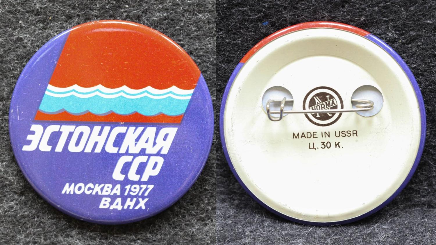 Знак Эстонская ССР Москва ВДНХ 1977 год Большой от Аукциона Значки и Знаки
