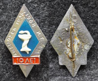 Ромб 8 выпуск КГМИ 1968 год ( Красноярский государственный медицинский институт ) Ромб 8 выпуск КГМИ 1968 год ( Красноярский государственный медицинский институт )