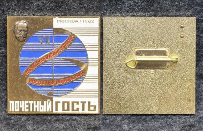 Знак 7 Международный конкурс им П И Чайковского ПОЧЁТНЫЙ ГОСТЬ Знак 7 Международный конкурс им П И Чайковского ПОЧЁТНЫЙ ГОСТЬ