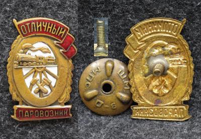 Знак Отличный паровозник МПС Знак Отличный паровозник МПС