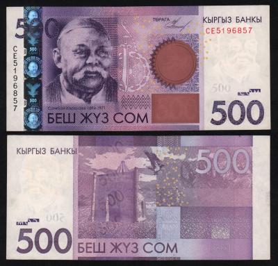 Банкнота Киргизия 500 сом 2010 год aUNC! Банкнота Киргизия 500 сом 2010 год aUNC!