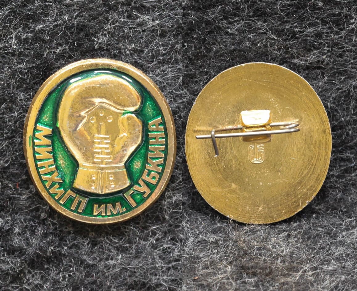 Знак Бокс МИНХиГП им Губкина от Аукциона Значки и Знаки