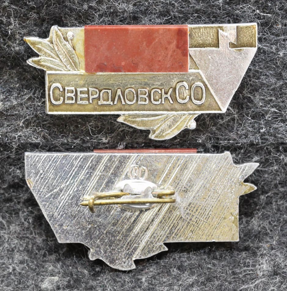 Знак ВЛКСМ Студенческий строительный отряд Свердловск ССО от Аукциона Значки и Знаки