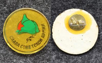 Знак Слава Советской армии