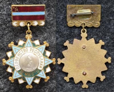 Знак Первенство республики УзССР Гимнастика III место